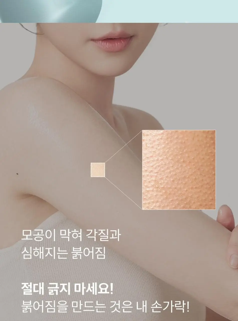 [피부결/각질케어] 낫포유 닭살/모공각화 매끈 바디 미스트 115ml 상세페이지 23